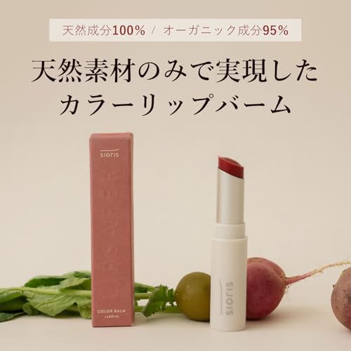 Image 3 of SIORIS Organic Tinted Lip Butter, Hydrating Lip Balm for Dry Lips