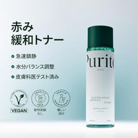 Thumbnail for Image 3 of PURITO Centella Toner for Sensitive Skin, 6.76 fl.oz