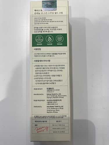 AXIS-Y Panthenol 10 Skin Smoothing Shield Cream - Daily Facial Moisturizer Barrier Cream for Long Lasting Hydration & Soothing - Vegan Korean Skin Care Face Lotion - 1.69 fl. oz.
