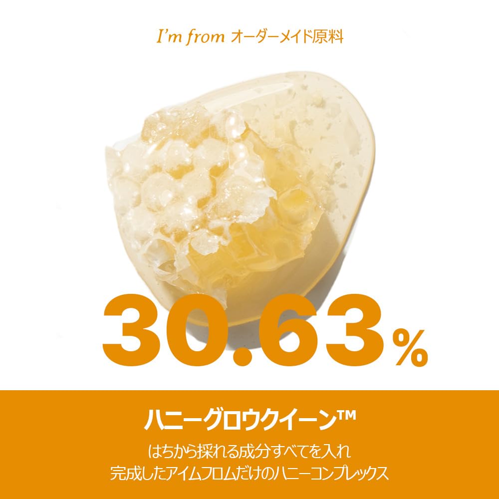 I'm from] Honey Glow Cream 50g, Non-sticky honey barrier for the skin