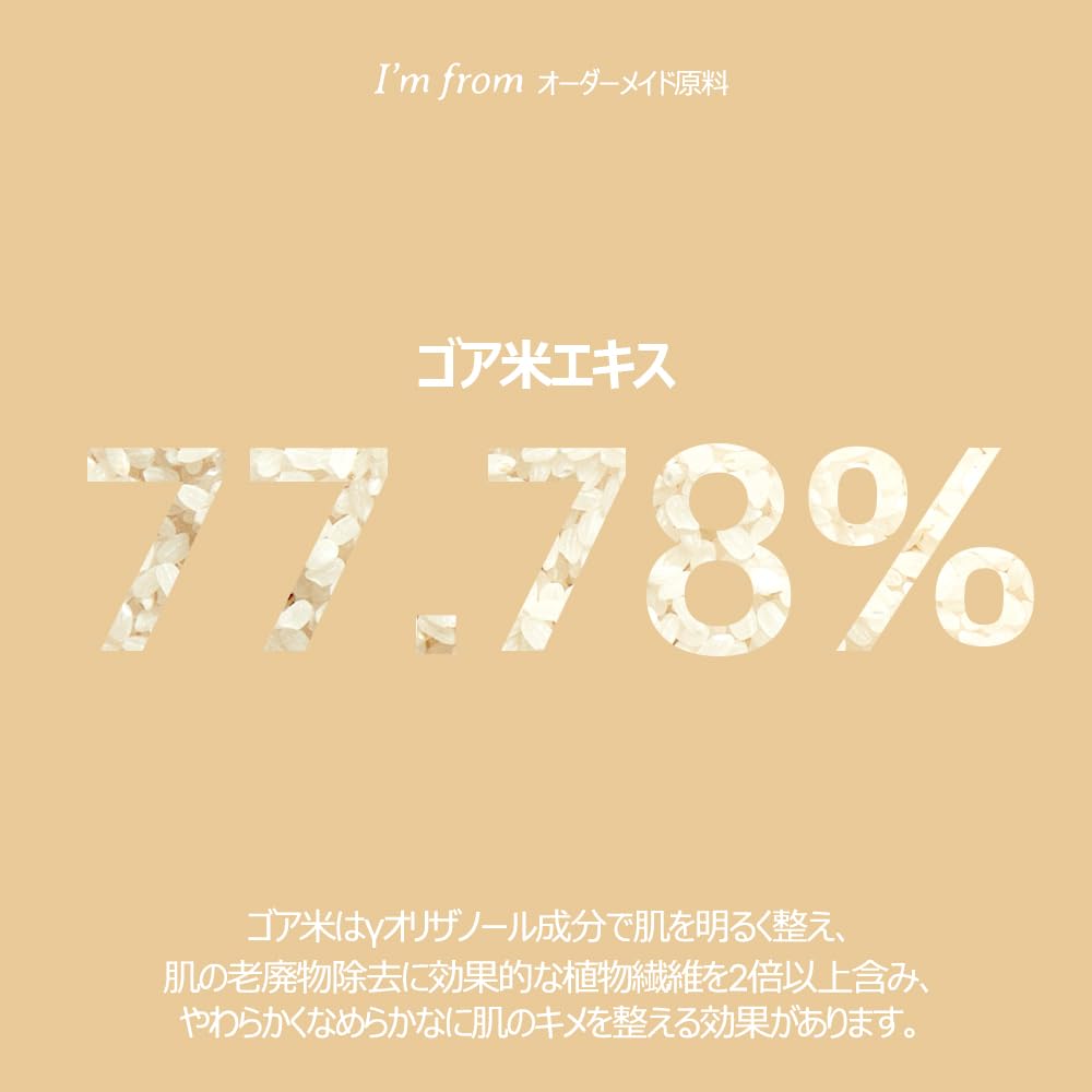 I'm from Rice Toner, Milky Toner for Glowing Skin, Korean Rice, Glow Essence with Niacinamide, Hydrating for Dry, Dull, Combination Skin, Vegan, Fragrance Free, Glass Skin 5.07 Fl Oz