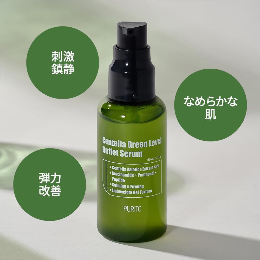 PURITO Centella Green Level Buffet Serum 60ml/ 2 fl oz serum for face, Centella Asiatica,Recovery facial SERUM,vegan