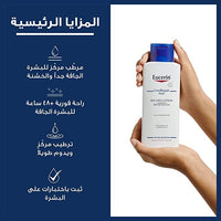 Thumbnail for Eucerin Dry Skin Intensive 10% W/w Urea Treatment Lotion - 250ml