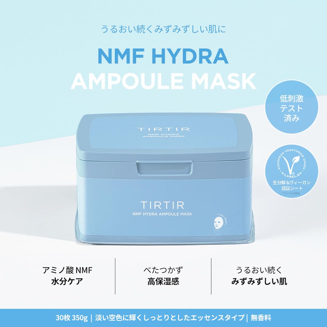 TIRTIR] DAILY AMPOULE MASK - NMF HYDRA AMPOULE MASK