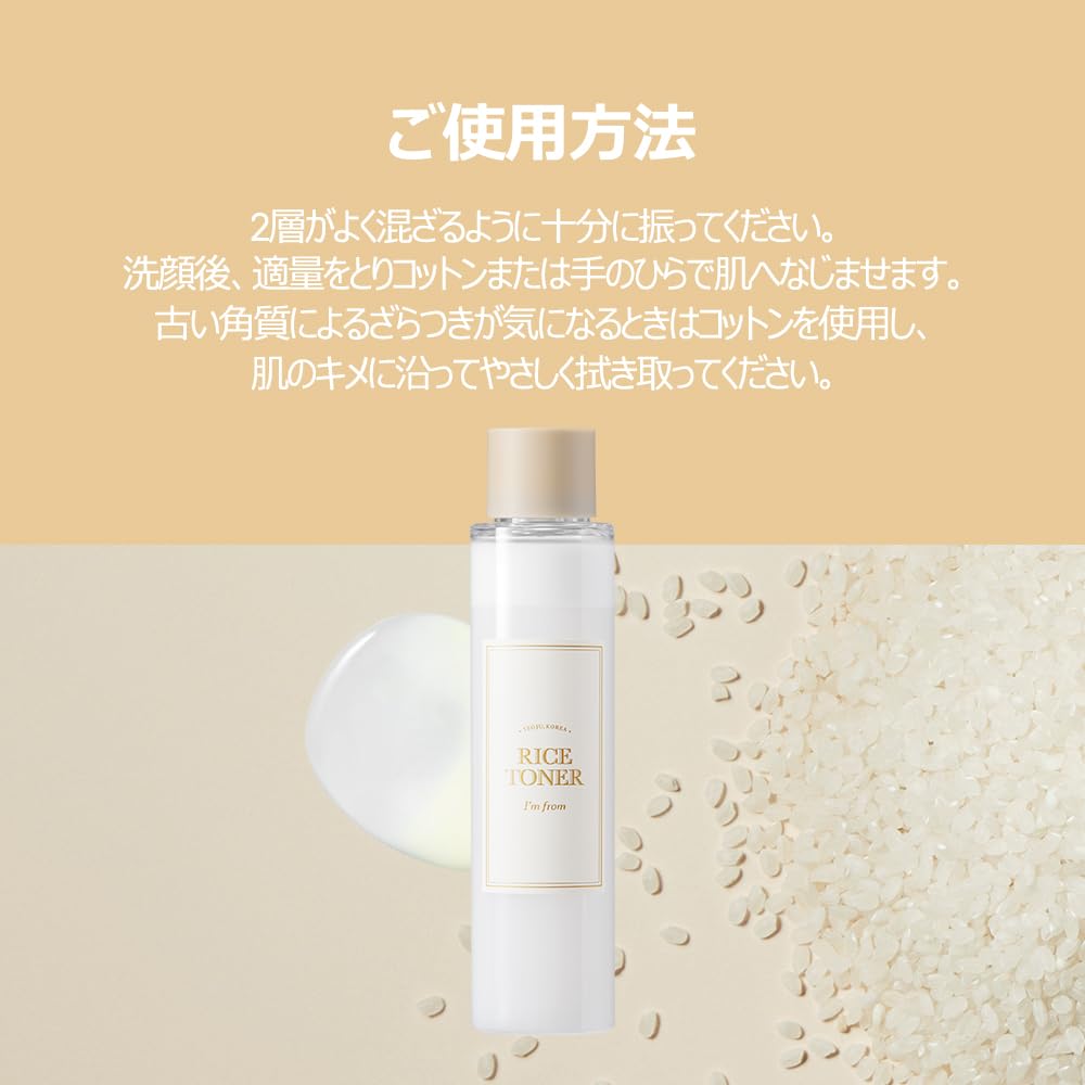 I'm from Rice Toner, Milky Toner for Glowing Skin, Korean Rice, Glow Essence with Niacinamide, Hydrating for Dry, Dull, Combination Skin, Vegan, Fragrance Free, Glass Skin 5.07 Fl Oz