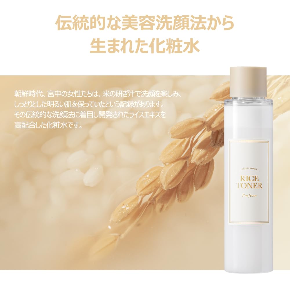 I'm from Rice Toner, Milky Toner for Glowing Skin, Korean Rice, Glow Essence with Niacinamide, Hydrating for Dry, Dull, Combination Skin, Vegan, Fragrance Free, Glass Skin 5.07 Fl Oz