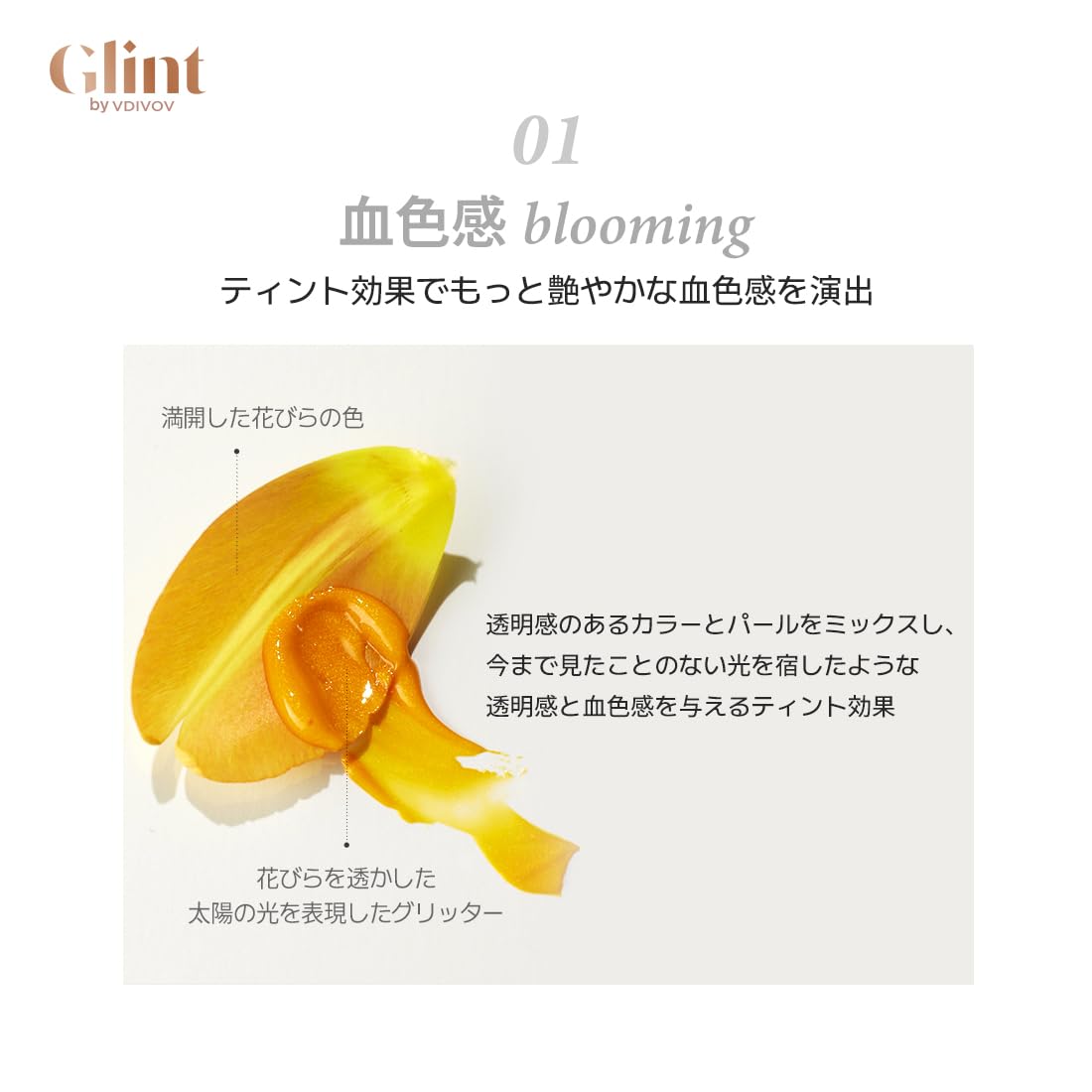 Glint Tint Glosser (Centerpiece, 0.09oz) - Hydartions, Moisturizing Plumping Lip Gloss with Radiant Shine, Long Lasting, Korean Skin Care. Provence Rose & Calendula Extract.
