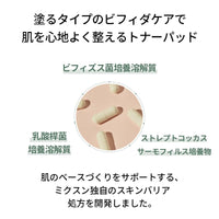 Thumbnail for mixsoon Bifida Toner Pad,Moisture Barrier, Bifida Ferment Lysate, Rayon Sponge Pad (250ml/8.45fl.oz/120 Sheets)