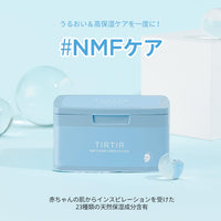 Thumbnail for TIRTIR] DAILY AMPOULE MASK - NMF HYDRA AMPOULE MASK