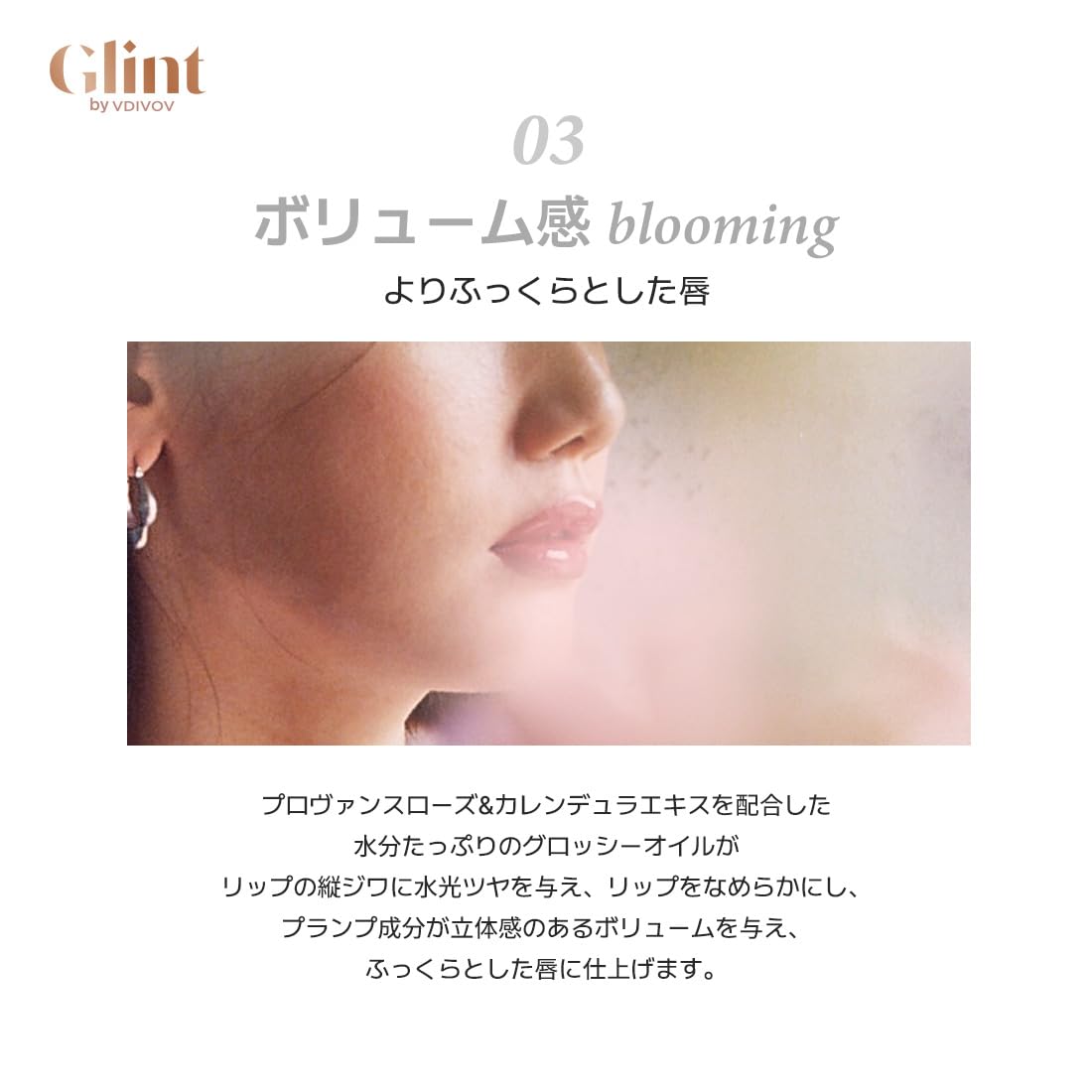 Glint Tint Glosser (Coral Reef, 0.09oz) - Hydartions, Moisturizing Plumping Lip Gloss with Radiant Shine, Long Lasting, Korean Skin Care. Provence Rose & Calendula Extract.