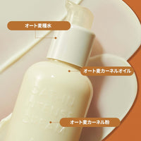 Thumbnail for PURITO Oat-in Intense Cream 150ml / 5.07 fl. oz, Vegan Ingredients, Cruelty-Free, Facial cream