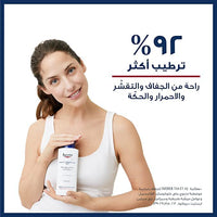 Thumbnail for Eucerin Dry Skin Intensive 10% W/w Urea Treatment Lotion - 250ml