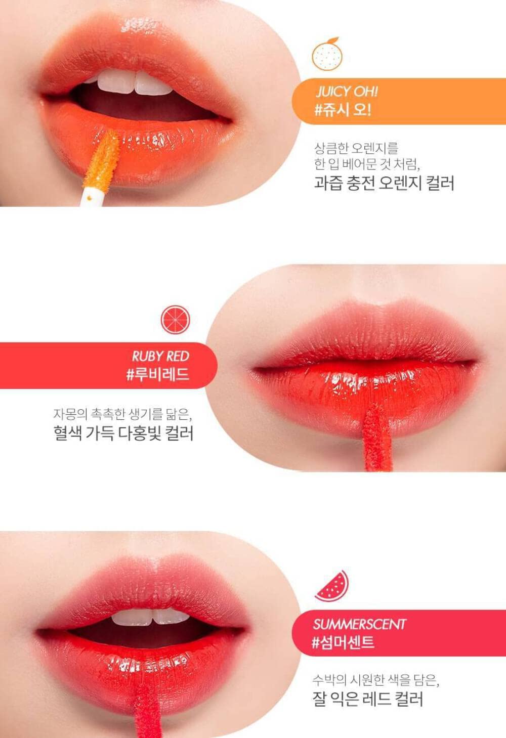 rom&nd Juicy Lasting Tint 09 LITCHI CORAL - Long-lasting, MLBB, Clear & Natural Makeup, K-beauty Lips, 5.5g | 0.2 oz