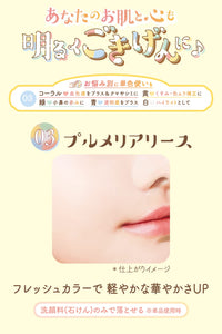 Thumbnail for Canmake Marshmallow Finish Powder ~Abloom~ 0.1 oz (4.0 g), Tone Up, Off Face Wash Only, UV Protection (03 Plumeria Wreath)