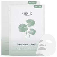Thumbnail for NEAF NEAF Soothing Calm Mask, Overnight Face Mask for Ultra-Hydration. Reducing Sensitive Skin's Redness, Strenghtens Moisture Barrier, Korean Skincare (30g x 5ea)