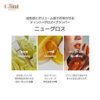 Thumbnail for Glint Tint Glosser (Clementine, 0.09oz) - Hydartions, Moisturizing Plumping Lip Gloss with Radiant Shine, Long Lasting, Korean Skin Care. Provence Rose & Calendula Extract.