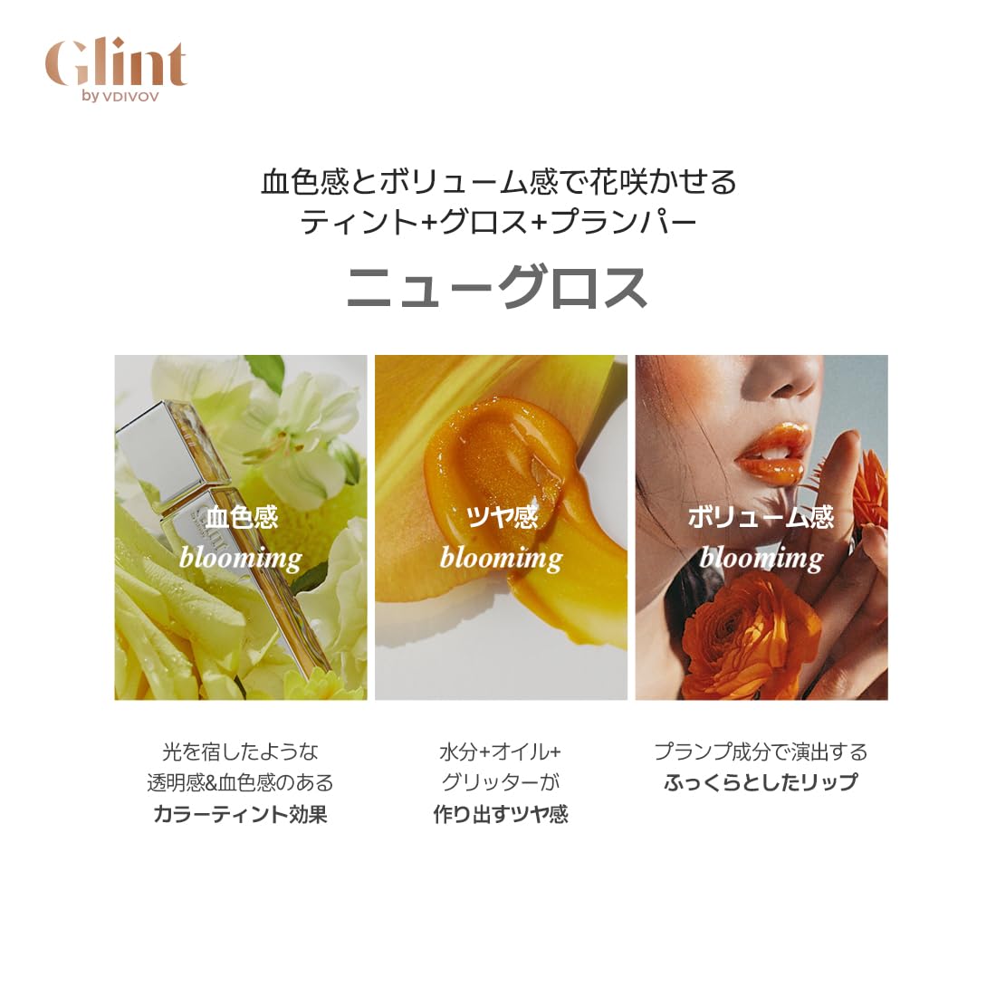 Glint Tint Glosser (Coral Reef, 0.09oz) - Hydartions, Moisturizing Plumping Lip Gloss with Radiant Shine, Long Lasting, Korean Skin Care. Provence Rose & Calendula Extract.