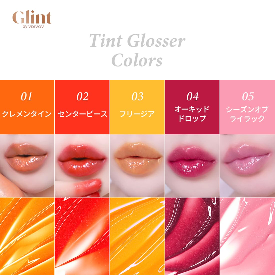 Glint Tint Glosser (Coral Reef, 0.09oz) - Hydartions, Moisturizing Plumping Lip Gloss with Radiant Shine, Long Lasting, Korean Skin Care. Provence Rose & Calendula Extract.