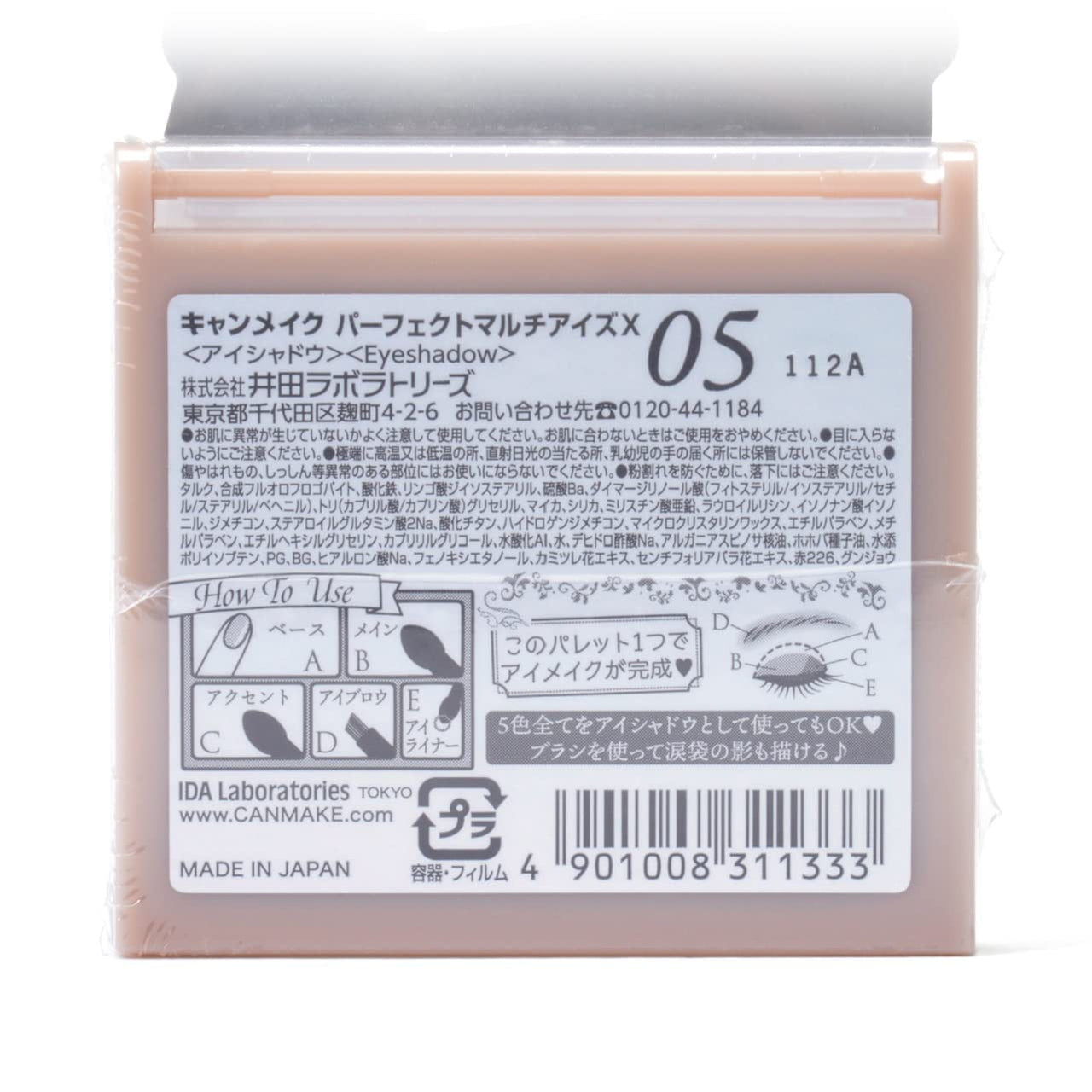 CANMAKE Perfect Multi Eyes, 5-Color Eyeshadow Palette 0.11 oz (3.3 g) (05 Almond Mocha)