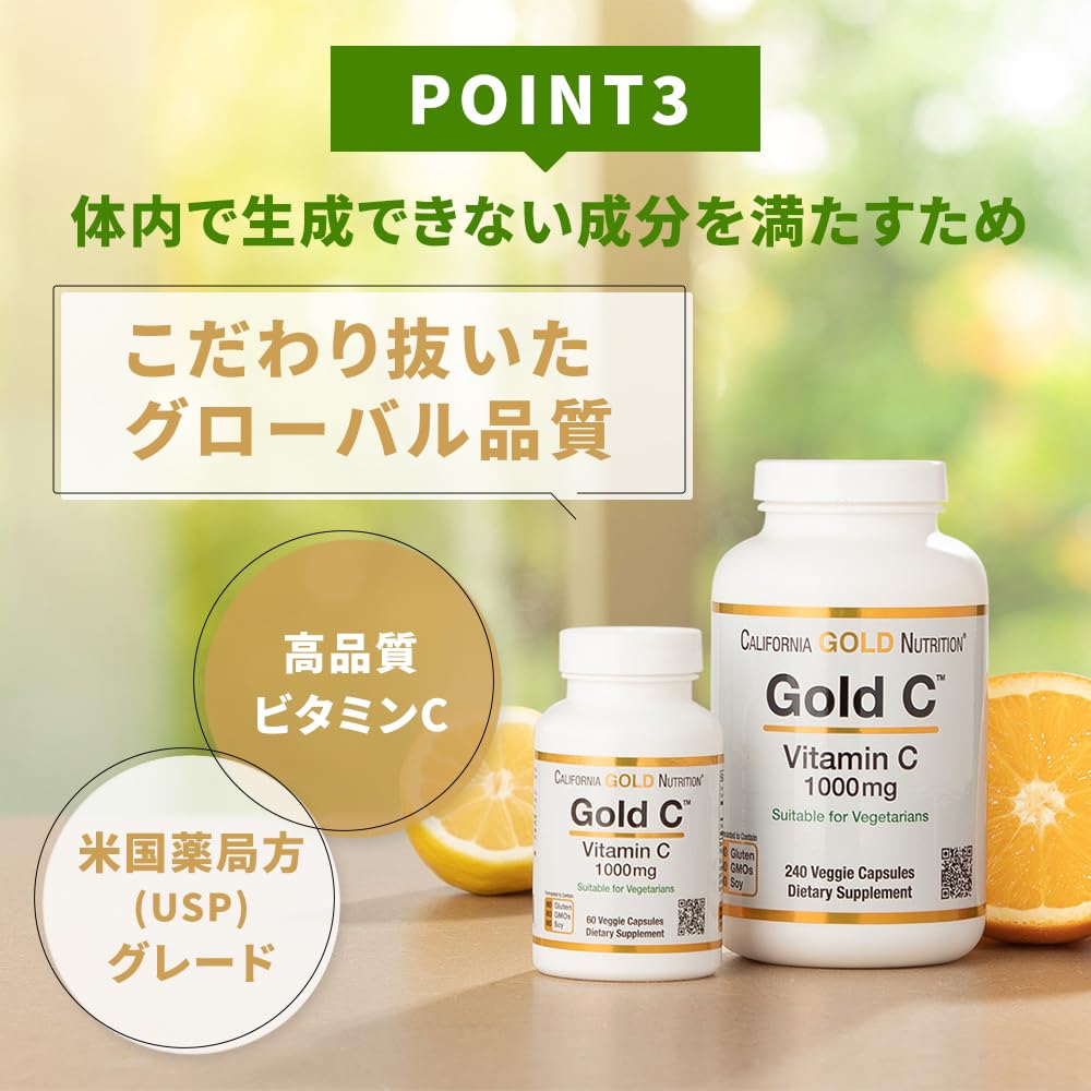 California Gold Nutrition Gold C USP Grade Vitamin C Supplement - Immune Support & Seasonal Wellness - Vegetarian Friendly - Gluten Free, Non-GMO - 1000 mg - 240 Veggie Capsules
