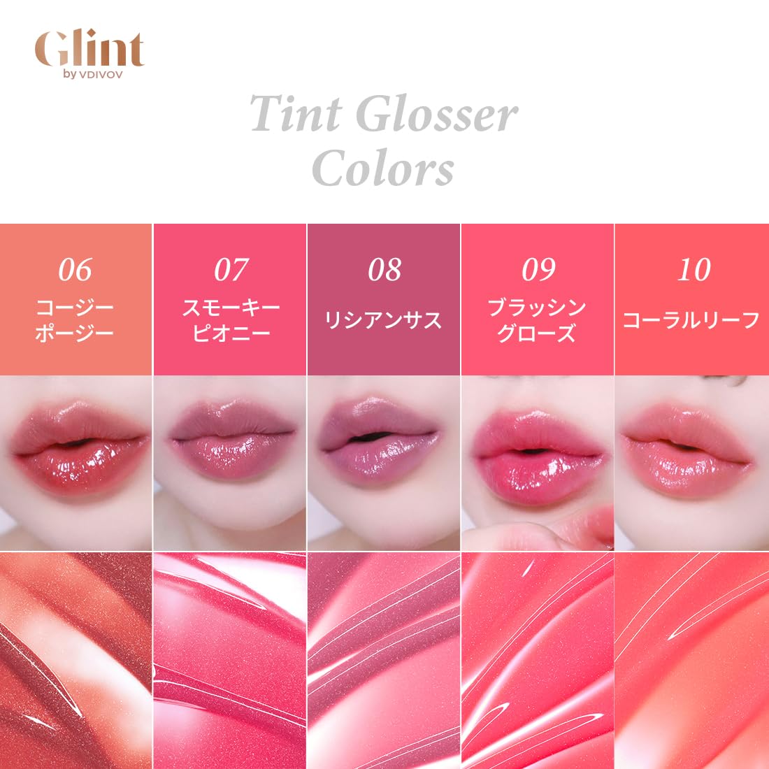 Glint Tint Glosser (Lisianthus, 0.09oz) - Hydartions, Moisturizing Plumping Lip Gloss with Radiant Shine, Long Lasting, Korean Skin Care.