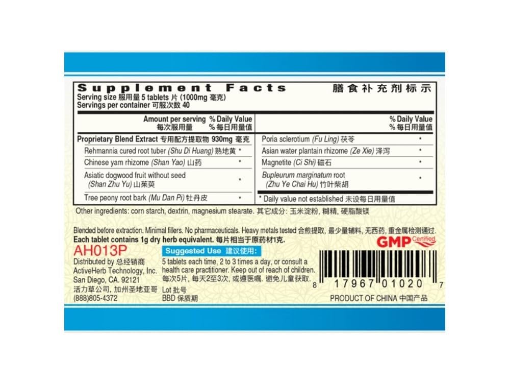 Er Long Zuo Ci Pian (YinVive Hearing) 200 mg 200 Tablets
