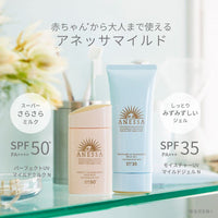 Thumbnail for Anessa SPF35 PA+++ Moisture UV Mild Gel Unscented Sunscreen 90g/3.2 oz (2021 Version)