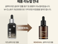Thumbnail for Medicube AGE-R Glutathione Glow Serum - Antioxidant & Elasticity Care Serum for 24Hr Pure Radiance, Korean Glass Glow Skin, Daily Use for Youthful Skin, Korean Skincare