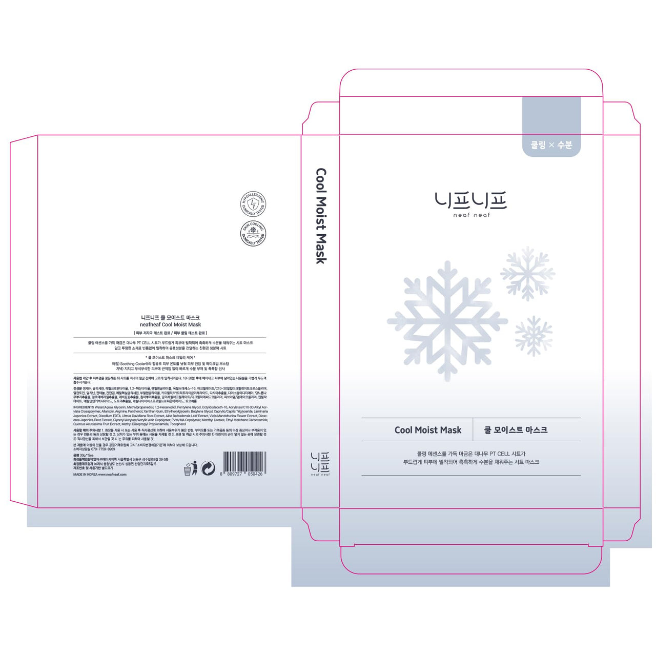NEAF NEAF Cool Moist Mask, Overnight Face Mask for Cooling Care. Proven to reduce and calm overheated skin with redness, while supporting the skin moisture barrier. Korean Skincare (30g, 5ea).
