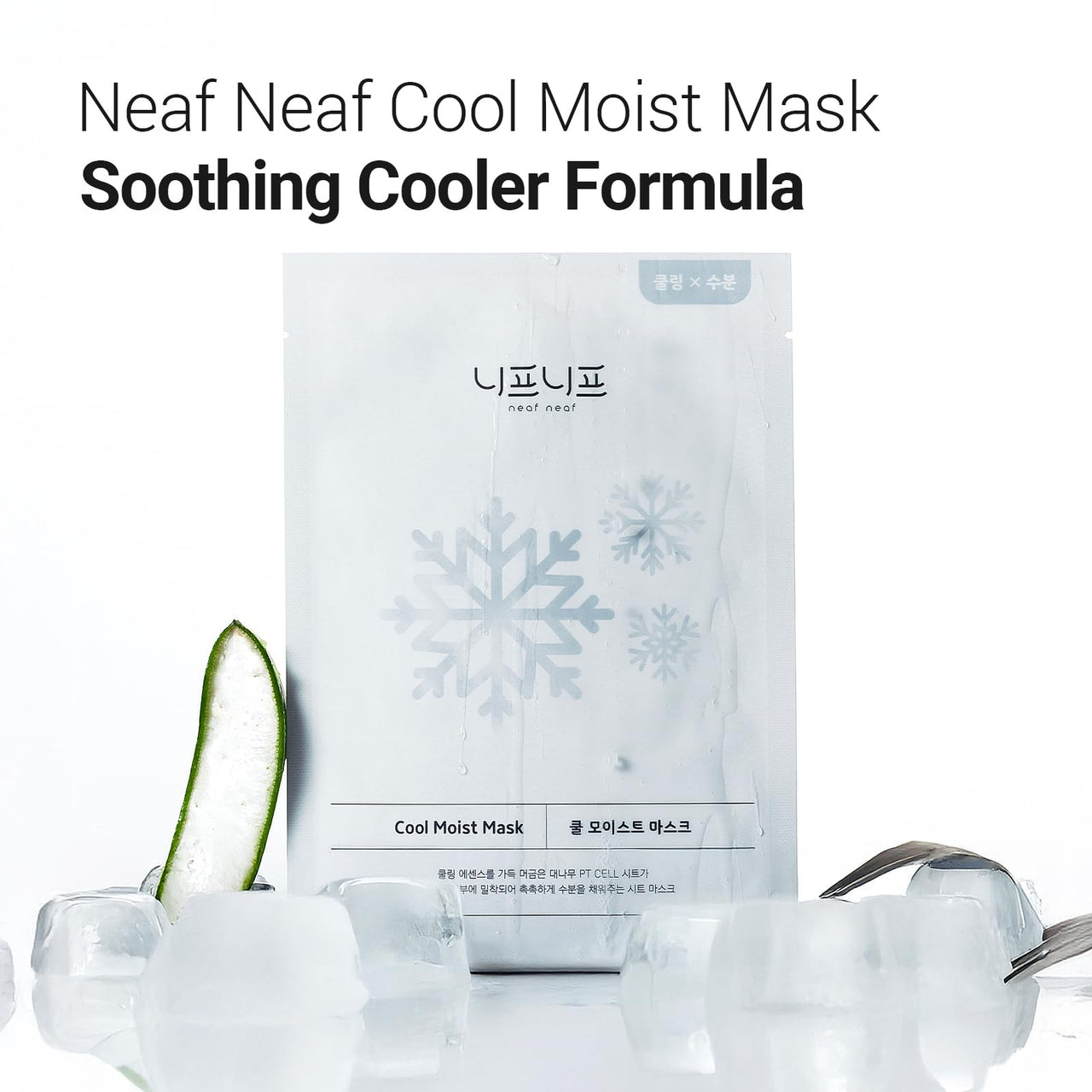NEAF NEAF Cool Moist Mask, Overnight Face Mask for Cooling Care. Proven to reduce and calm overheated skin with redness, while supporting the skin moisture barrier. Korean Skincare (30g, 5ea).