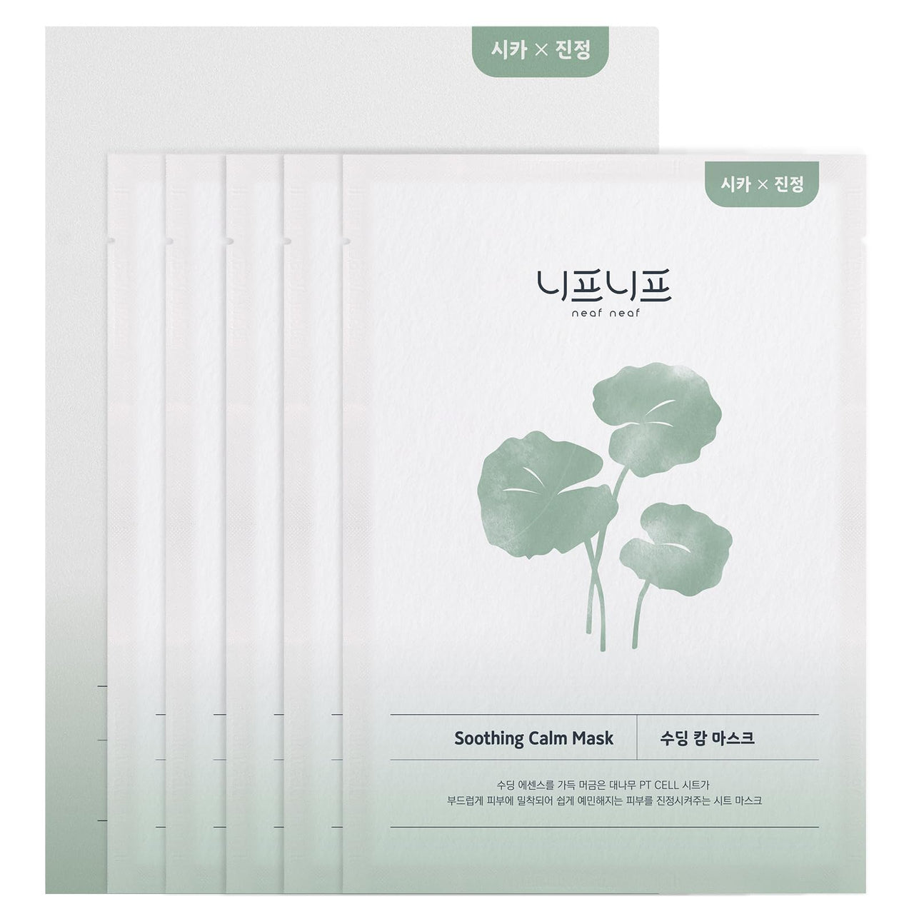NEAF NEAF Soothing Calm Mask, Overnight Face Mask for Ultra-Hydration. Reducing Sensitive Skin's Redness, Strengthens Moisture Barrier, Korean Skincare (30g x 5ea)