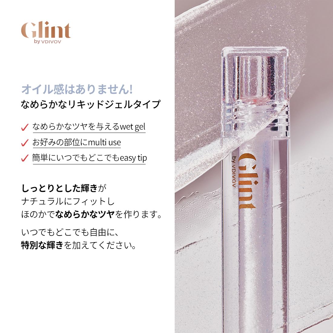 Glint Liquid Gel Highlighter (Dewy Moon, 0.1oz) - Multi-Use Face & Body Gloss for Smooth Glow, Long-Lasting Illuminator Balm for Healthy Radiance. Korean Makeup. Eyes, Cheeks