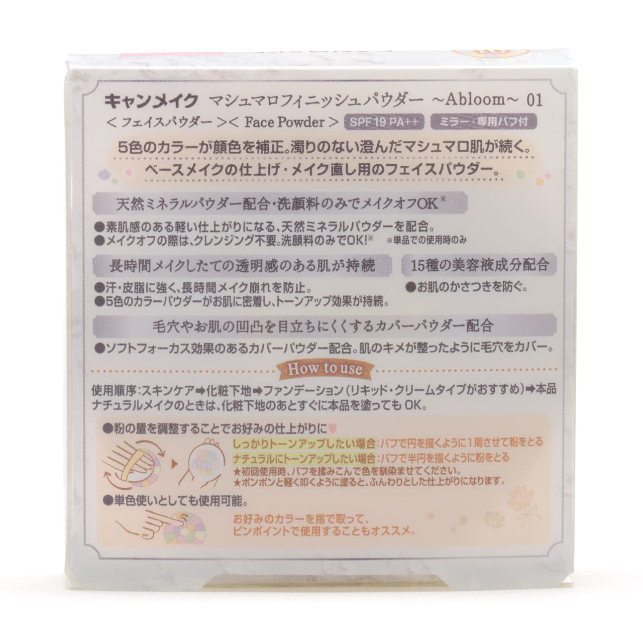 Canmake Marshmallow Finish Powder ~Abloom~ 0.1 oz (4.0 g), Tone Up, Off Face Wash Only, UV Protection 01 Diarest Bouquet