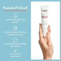 Thumbnail for Eucerin AtopiControl Intensive Calming Cream 40ml by Eucerin