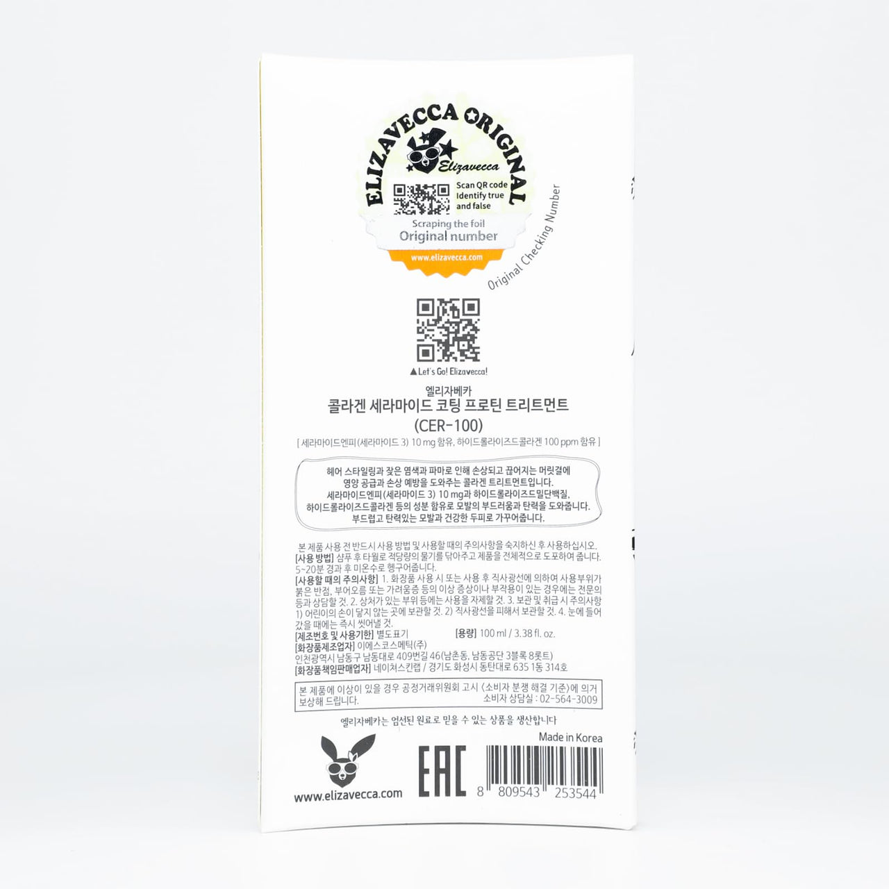 Elizavecca cer-100 collagen coating hair protein treatment 100ml