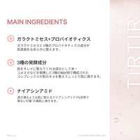 Thumbnail for TIRTIR GALACTOMYCES AMPOULE MASK 350g*30sheets