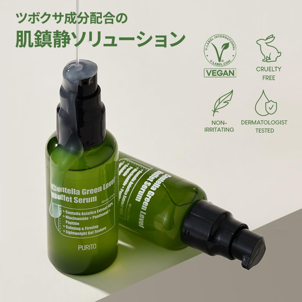 PURITO Centella Green Level Buffet Serum 60ml/ 2 fl oz serum for face, Centella Asiatica,Recovery facial SERUM,vegan