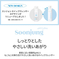 Thumbnail for ETUDE SoonJung pH 6.5 Whip Cleanser 5.07 fl.oz (150ml) 23AD | Non Comedogenic & Hypoallergenic Soft Bubble Hydrating Facial Cleanser for Sensitive Skin | Low-pH Korean Face Wash | K-Beauty