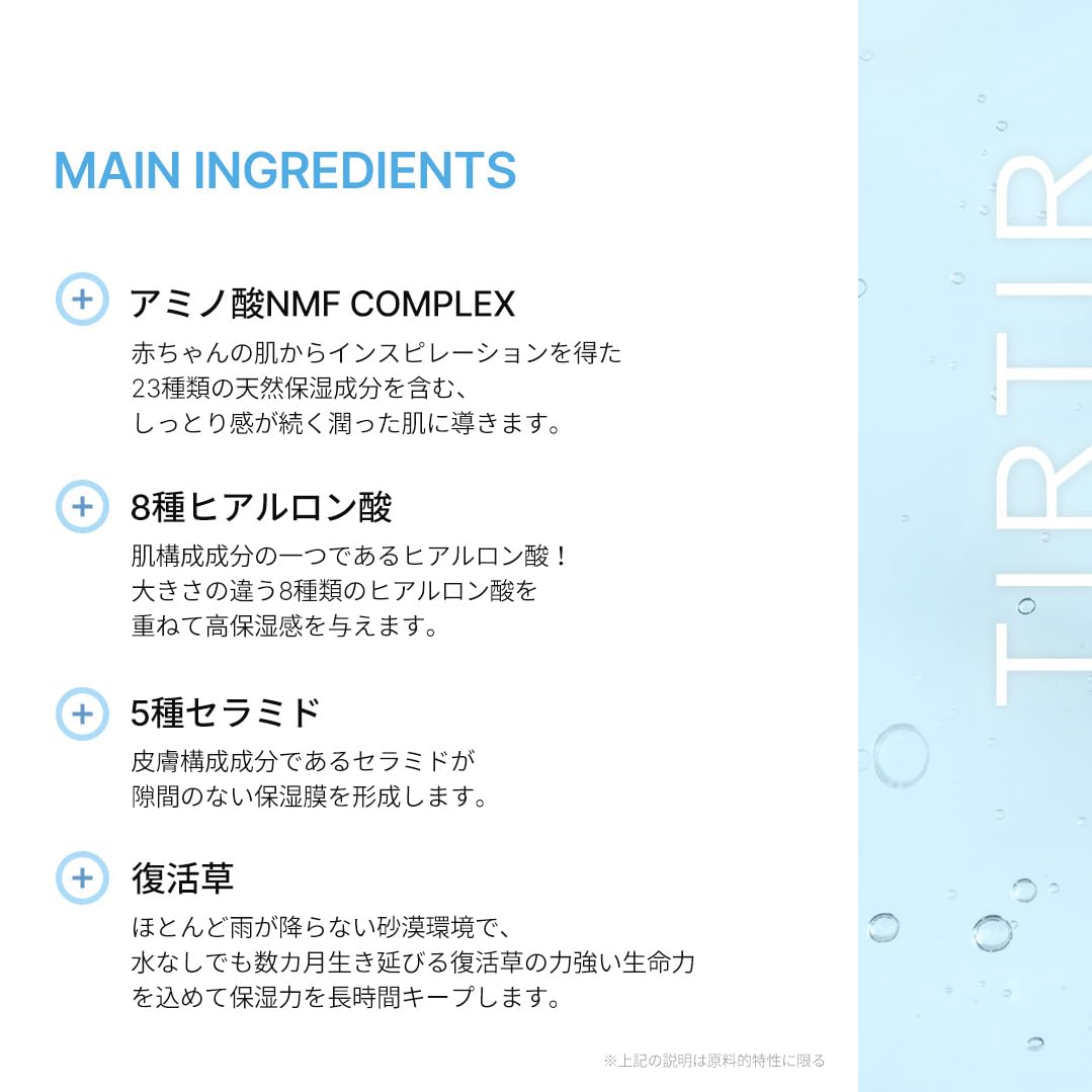 TIRTIR] DAILY AMPOULE MASK - NMF HYDRA AMPOULE MASK