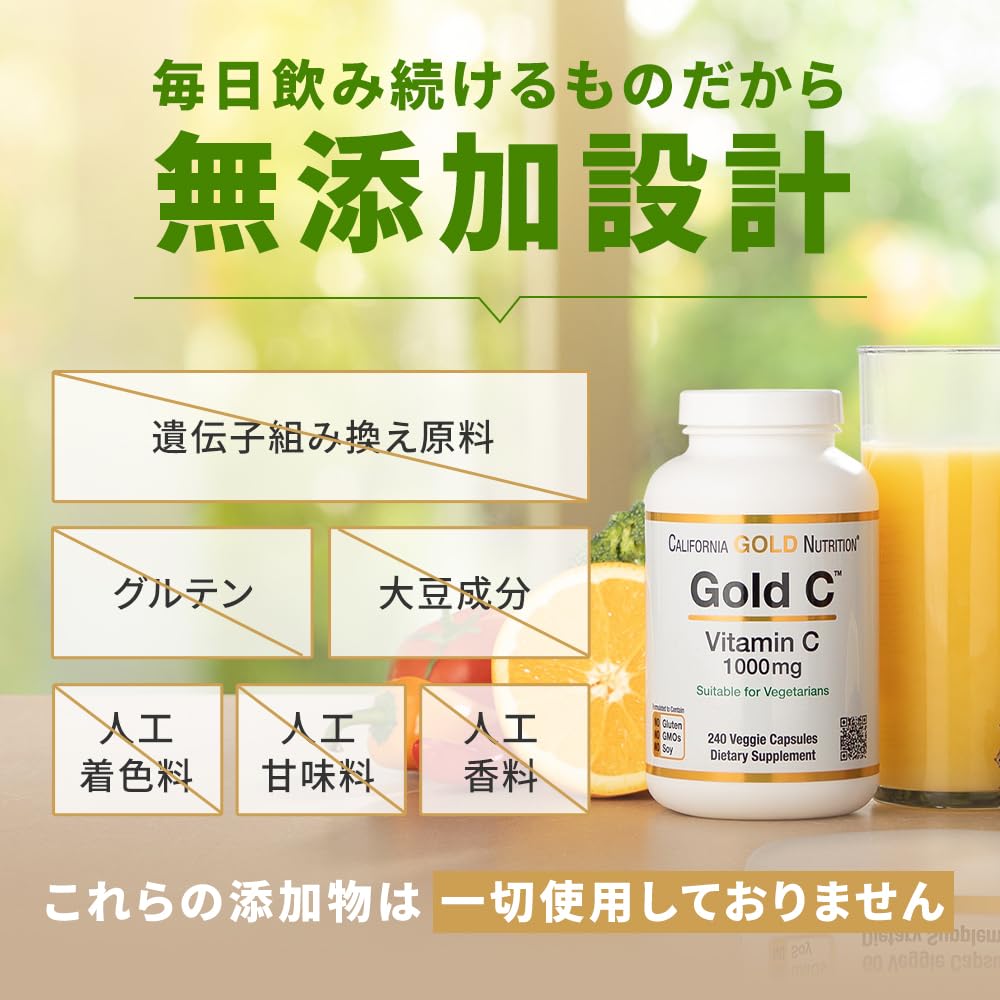 California Gold Nutrition Gold C™, USP Grade Vitamin C, 1,000 mg, 60 Veggie Capsules