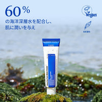 Thumbnail for PURITO [ESSENTIAL OIL-FREE] DEEP SEA PURE WATER CREAM 50g/1.7fl.oz, moisture cream for face, facial watery cream, Vegan