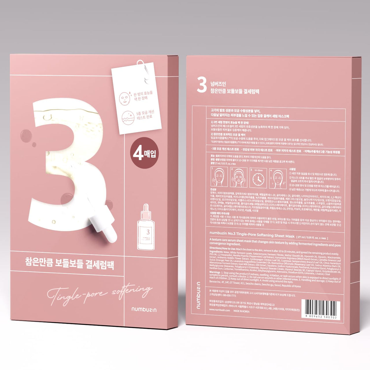numbuzin No.3 Sheet Mask | Tingle-Pore Softening Sheet Mask | Pore Minimizing, Skin Softening Face Mask with Bifidax | Hydrates, Smooths Rough, Bumpy Skin, Improves Glow | Korean Skincare | 4 Sheets