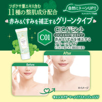 Thumbnail for Canmake Mermaid Skin Gel 1.4 oz (40g) Sunscreen, Off with Face Wash (C01 CICA*Mint)