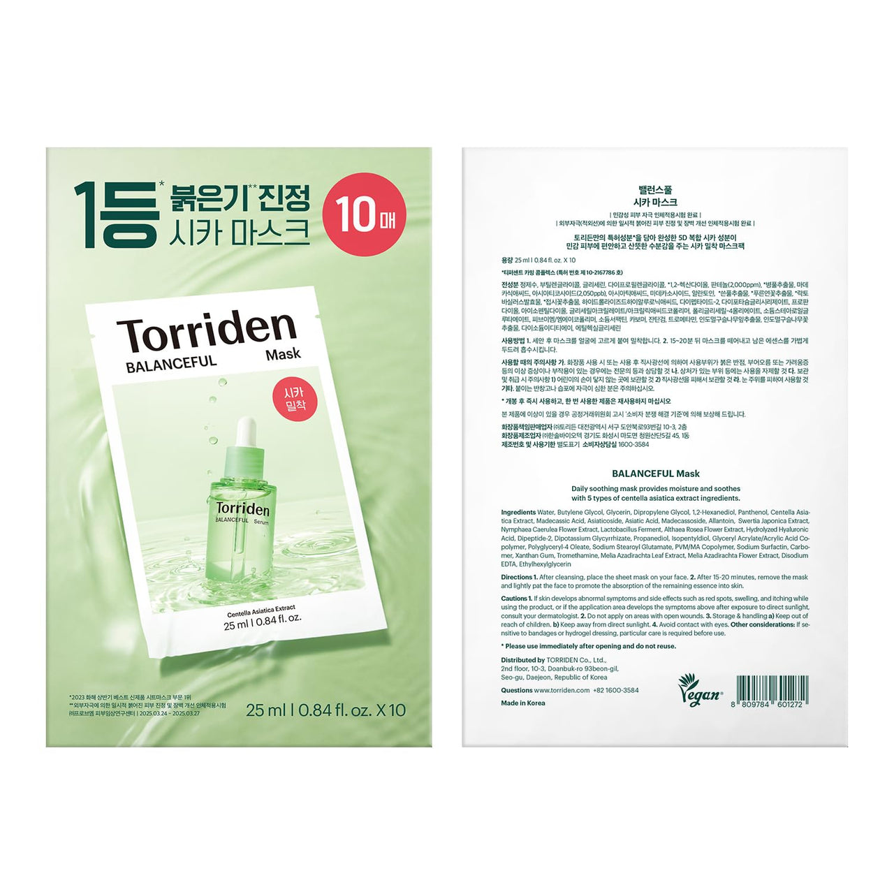 Torriden BALANCEFUL Cica Facial Masks (10 sheets) | Extra Soothing Care | 5D CICA, Hydrolyzed Hyaluronic Acid, Panthenol | Korean Face Mask