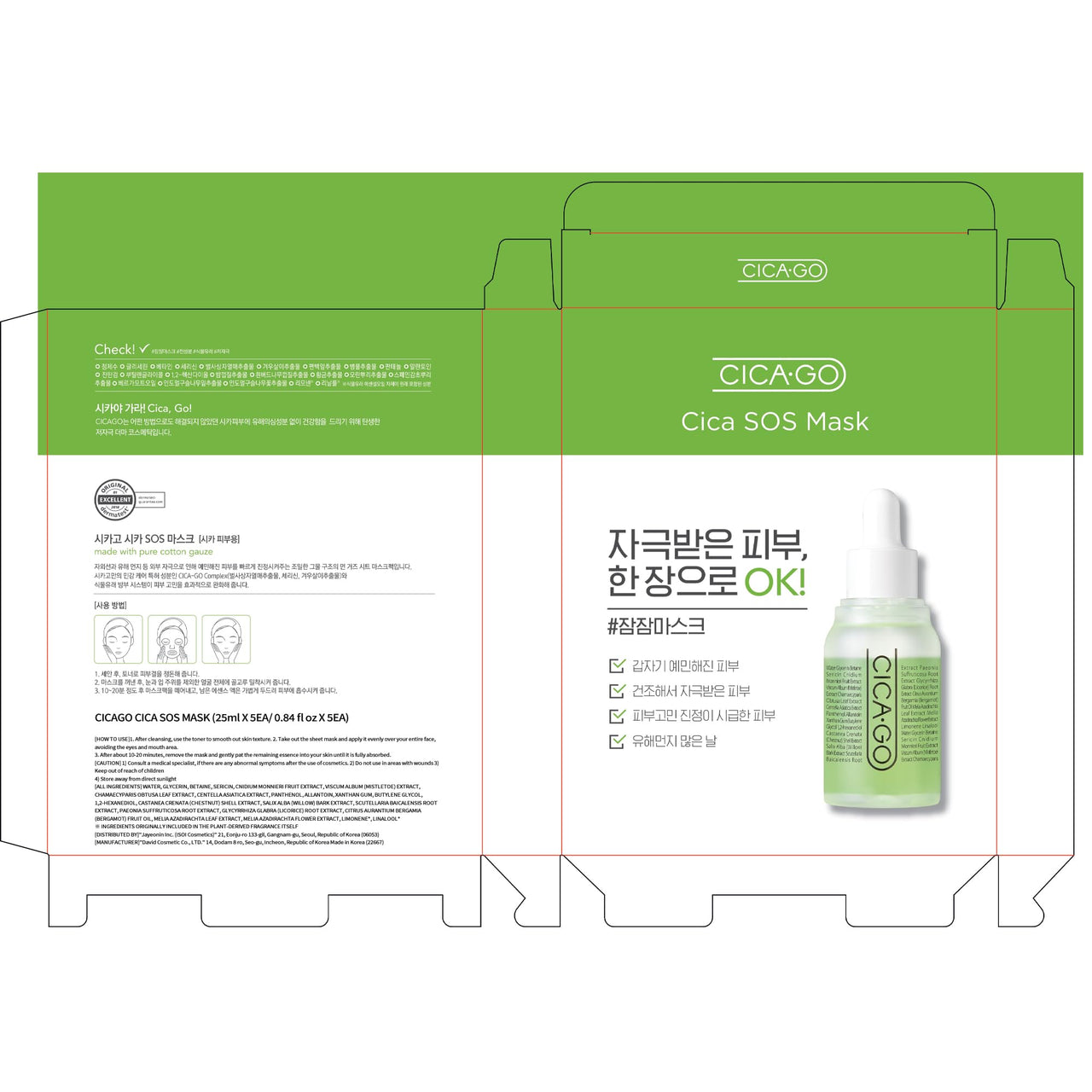 ISOI CICAGO Cica SOS Mask Pack, Intensive Soothing & Hydration Care for Sensitive & Irritated Skin, Fast-Acting Relief, Korean Skin Care (5EA)