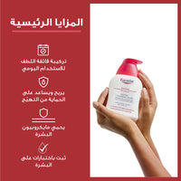 Thumbnail for Eucerin Intim-Protect Gentle Cleansing Fluid 250Ml