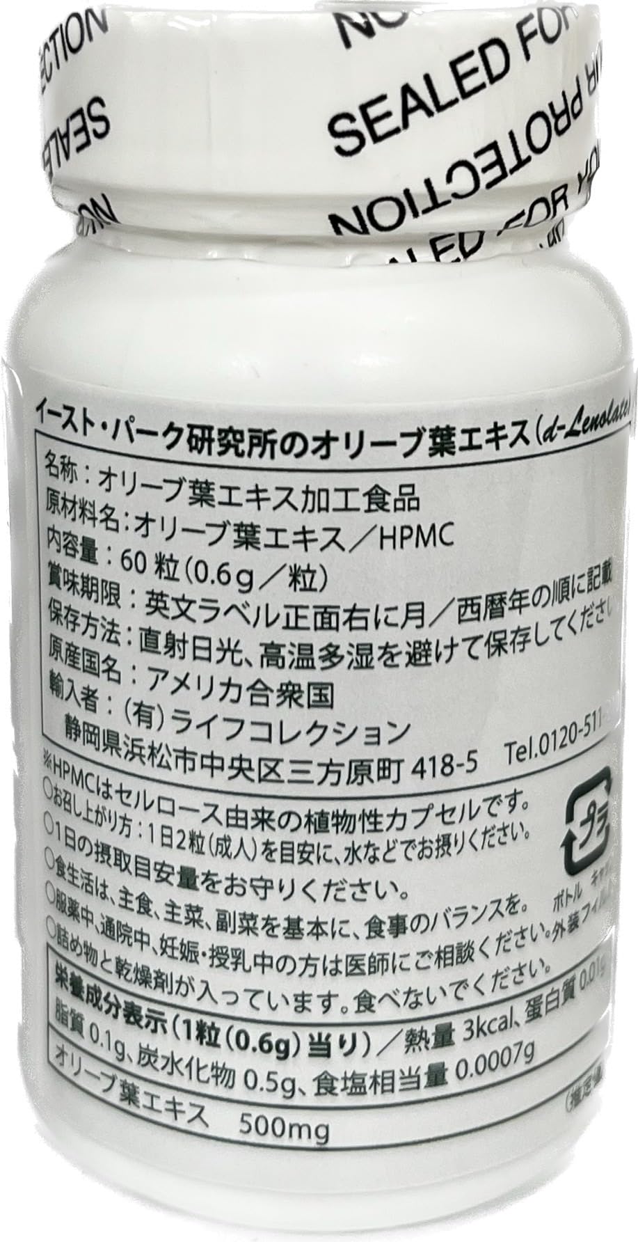 East Park Olive Leaf Extract (OLE) Super Strength d-Lenolate 500mg | 18% or More Oleuropein Immune System Booster | 60 Vegetarian Capsules (Non-GMO)