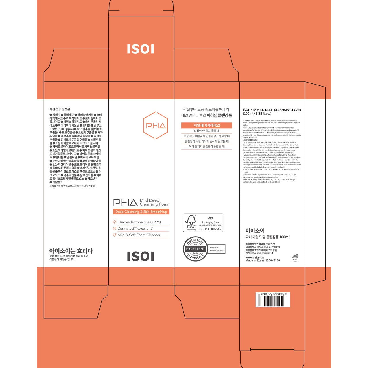 ISOI PHA Mild Deep Cleansing Foam, Gentle Daily Exfoliating Face Cleanser with Hydrating PHA Formula, Deep Cleansing for Sensitive Skin, Korean Skin Care (3.38 fl.oz, 100ml)