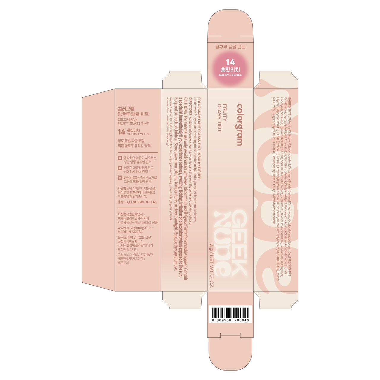 COLORGRAM Fruity Glass Tint 14 Sulky Lychee, Long-Lasting Glossy Lip Tint, Korean Beauty Lip Gloss Tint, Geek Nude Series