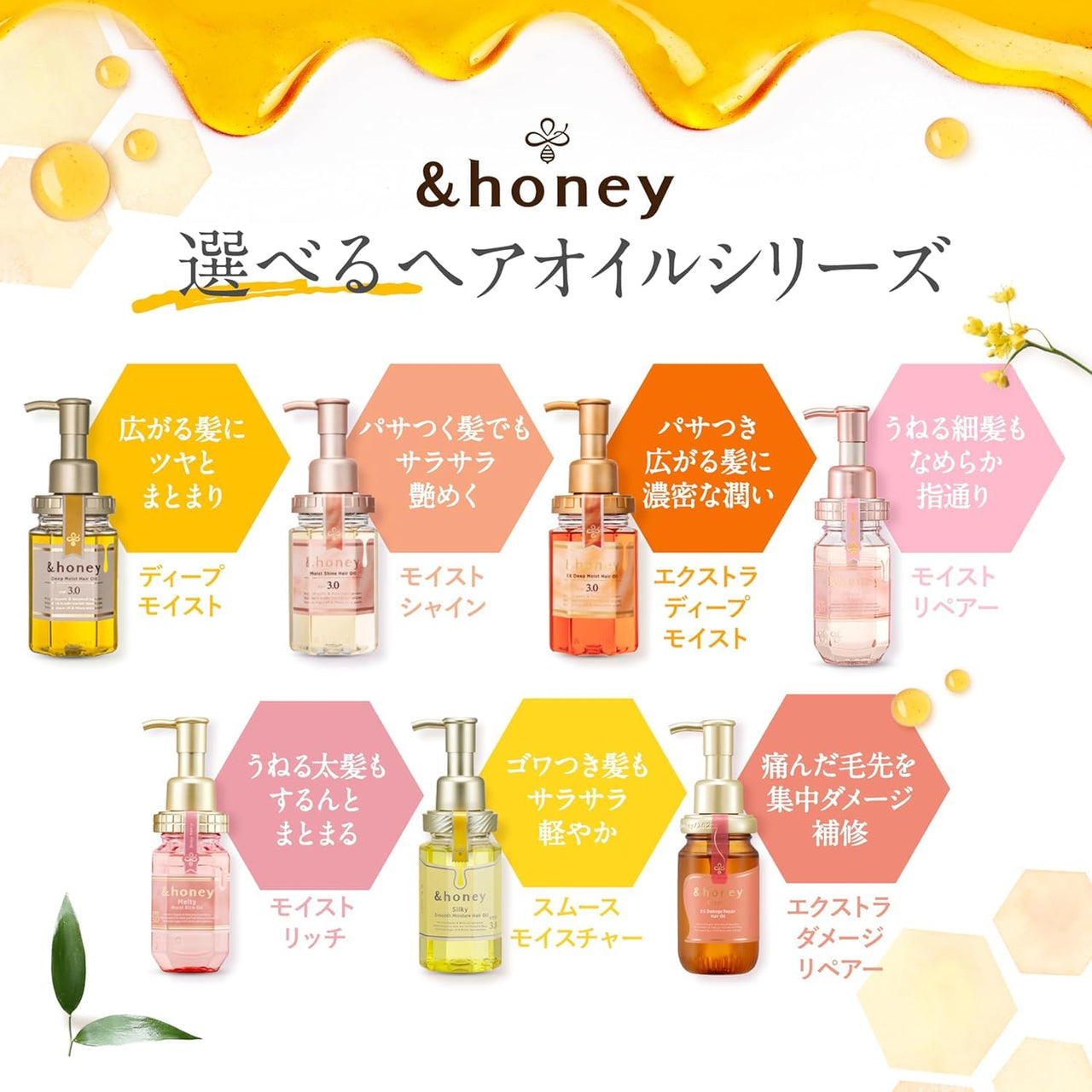 &HONEY Melty 3.0 Moist Repair Hair Oil 100ml